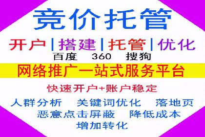 SEM托管策略在移动端的成功实践