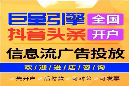 案例分析：信息流广告运营公司助力企业品牌升级